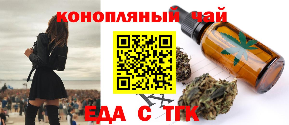 Печенье с ТГК конопля  Вход с VPN  Ханты-Мансийск 