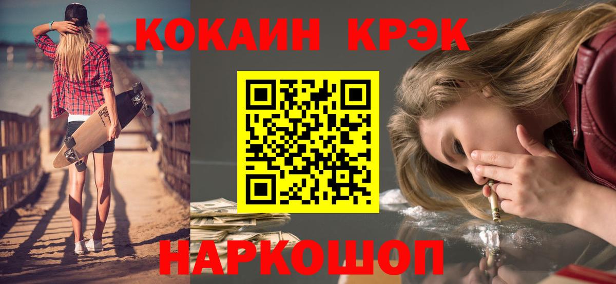 Кокаин Fish Scale Ханты-Мансийск