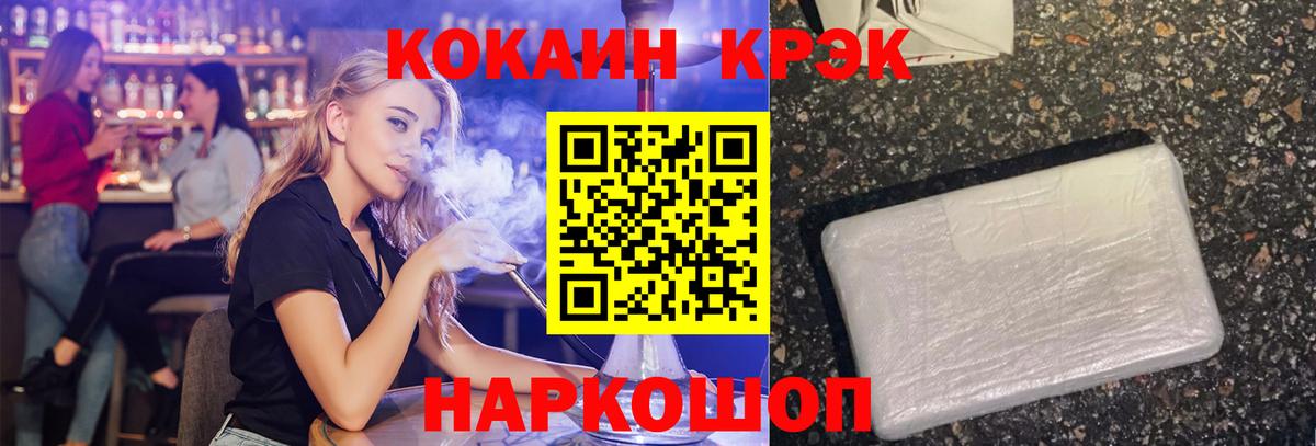 Ханты-Мансийск  КОКАИН 98%  Кокаин  Вход с VPN 