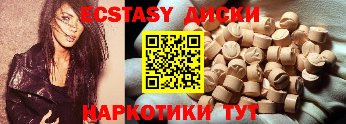 ЭКСТАЗИ бентли  ЭКСТАЗИ XTC  купить наркотики сайты  Экстази  Вход с VPN  Ханты-Мансийск 