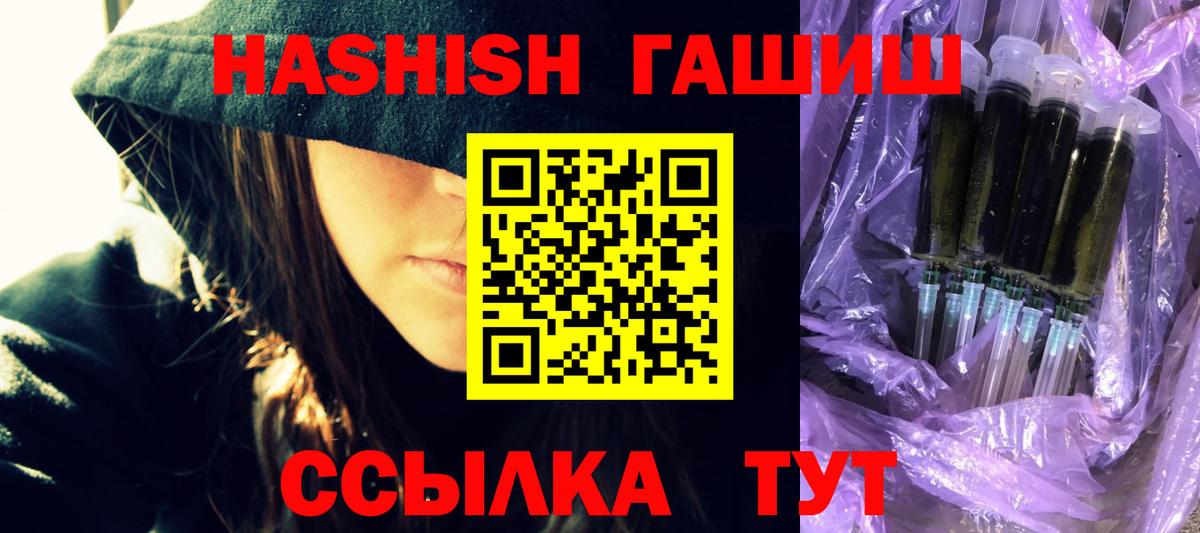Гашиш хэш  Вход с VPN  Ханты-Мансийск  ГАШ Cannabis 