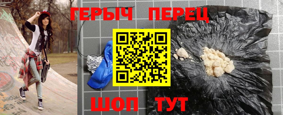 ГЕРОИН VHQ  Вход с VPN  Ханты-Мансийск 