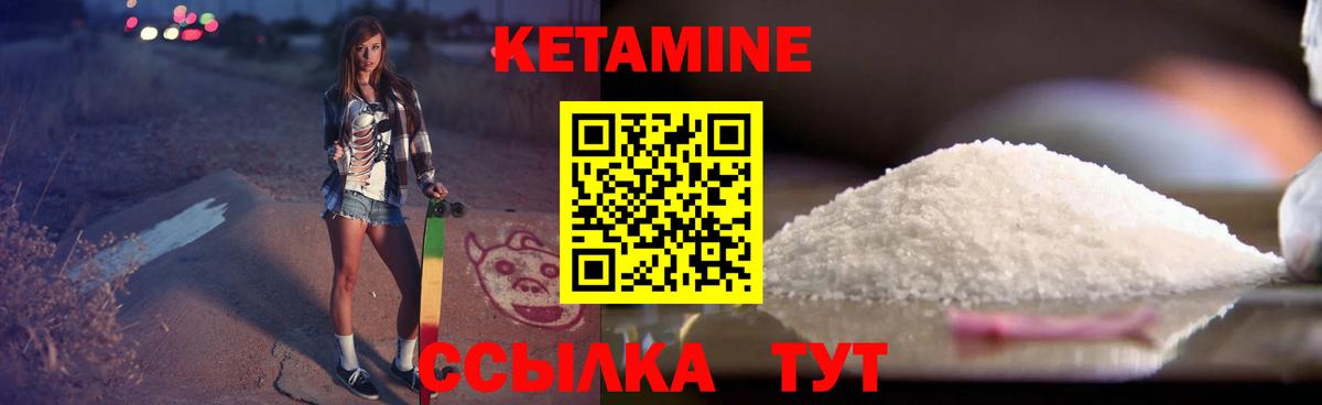 Ханты-Мансийск  Кетамин VHQ  Вход с VPN 