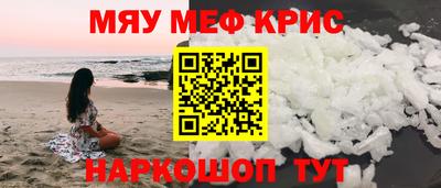 мефедрон VHQ Нальчик