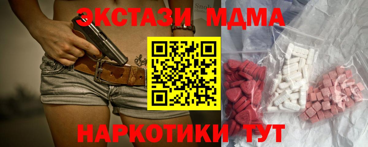 Ханты-Мансийск  МДМА кристаллы  Вход с VPN  MDMA кристаллы 