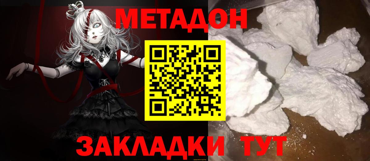 МЕТАДОН мёд  Вход с VPN  Ханты-Мансийск  Метадон мёд 