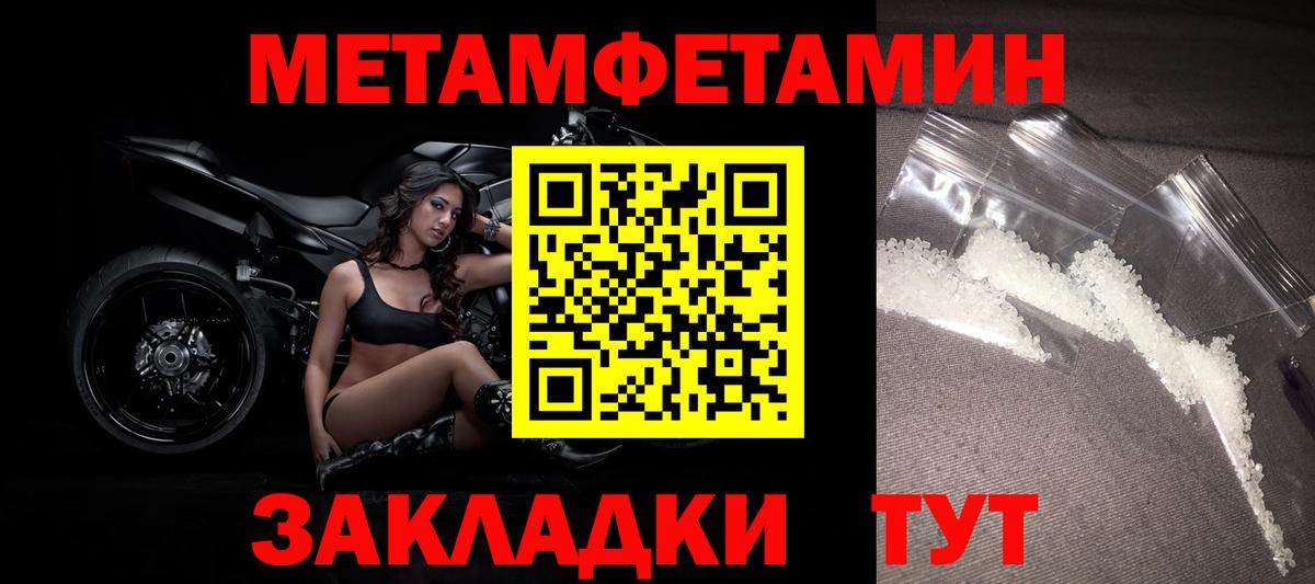 Ханты-Мансийск  Метамфетамин винт  Вход с VPN 