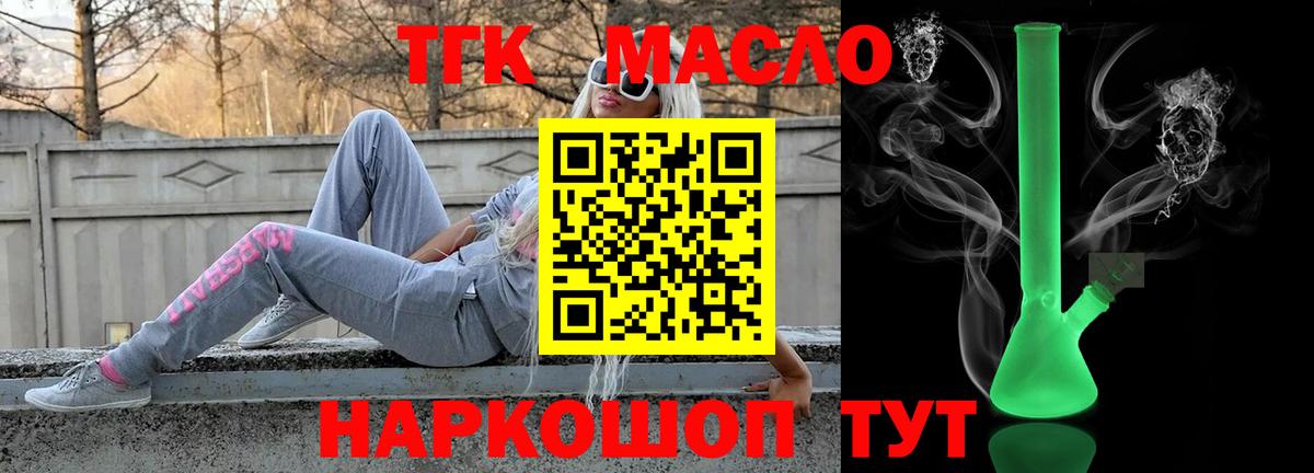 Дистиллят ТГК вейп  Вход с VPN  Ханты-Мансийск  ТГК Wax 