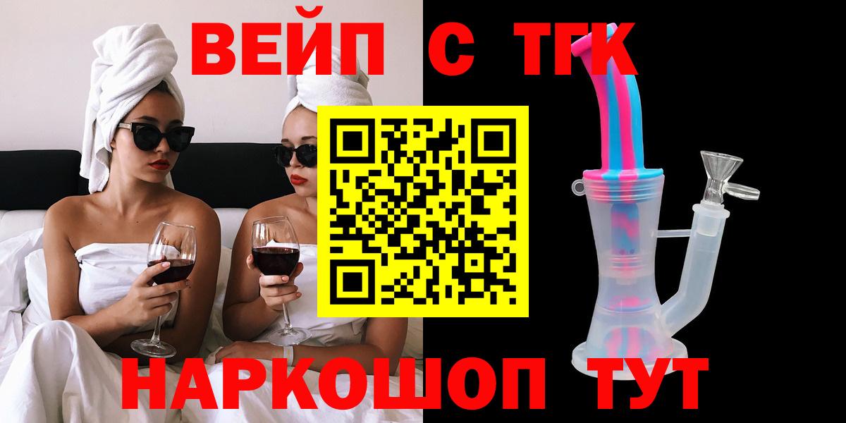 ТГК THC oil Ханты-Мансийск